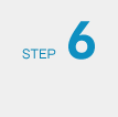 ステップ6