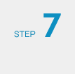 ステップ7
