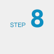 ステップ8