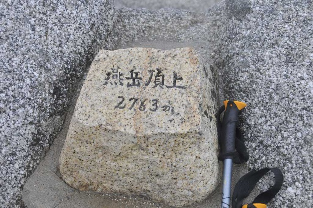 s-005燕岳頂上サイン