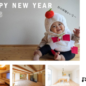 新年明けましておめでとうございます。