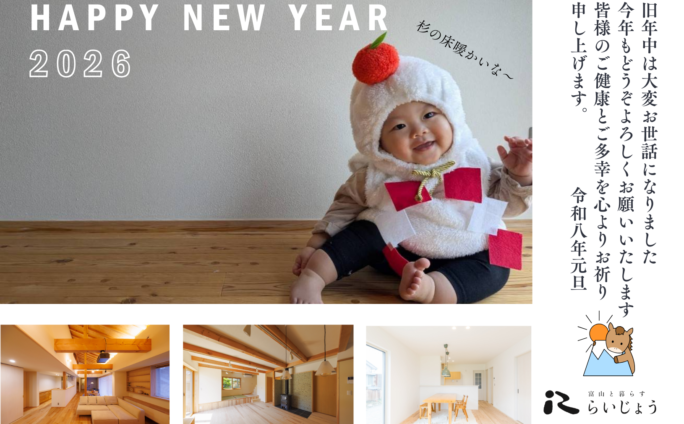 新年明けましておめでとうございます。